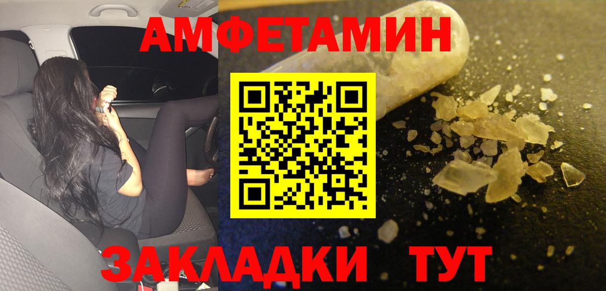 Амфетамин VHQ  АМФ  Туймазы 