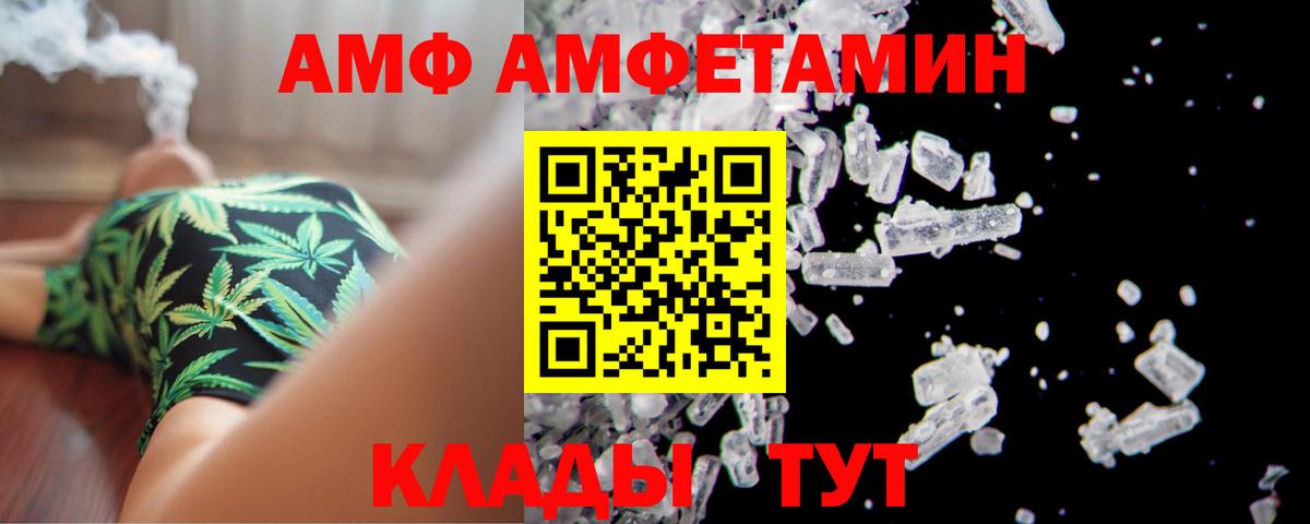 Амфетамин VHQ Туймазы