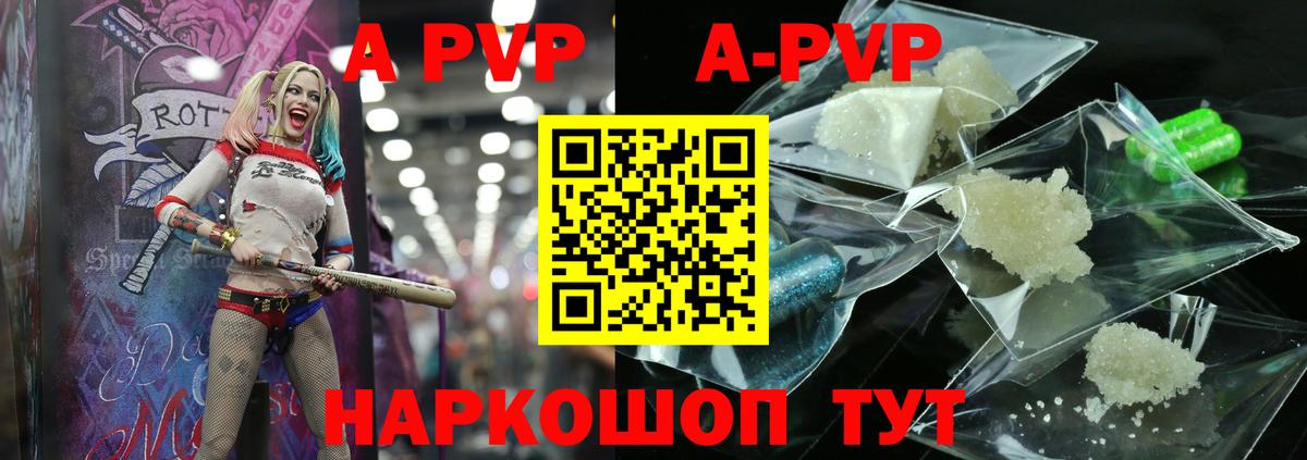 APVP  Туймазы  Alpha-PVP кристаллы  A PVP кристаллы 