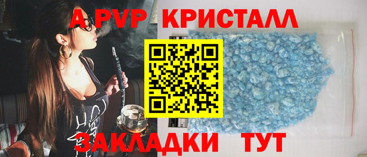 Альфа ПВП  Вход с VPN  Альфа ПВП Crystall  Туймазы  APVP СК КРИС  A-PVP крисы CK 