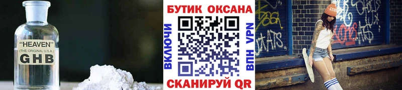 купить наркотики сайты  MEGA зеркало  Бутират жидкий экстази  Туймазы 