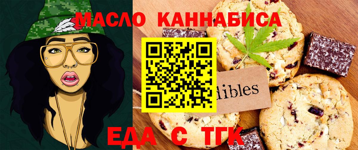 Canna-Cookies конопля  Туймазы 