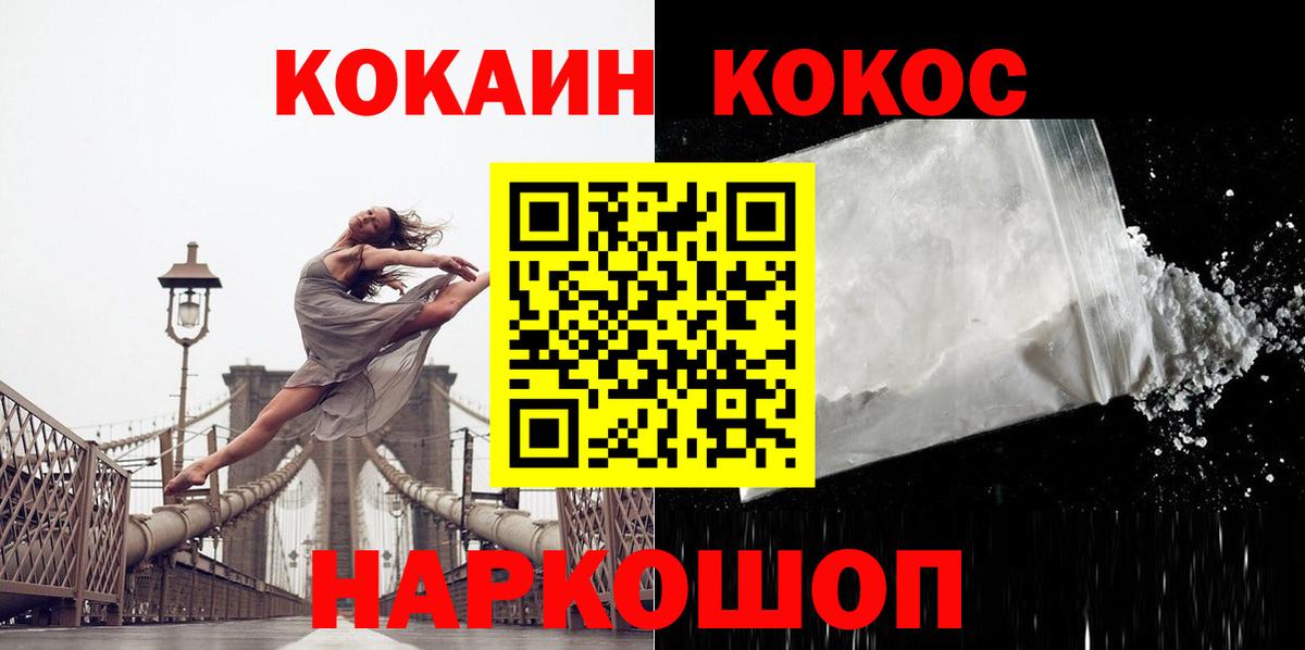 КОКАИН FishScale Туймазы