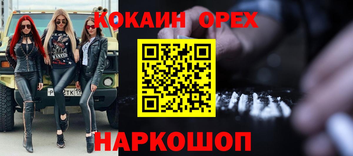Кокаин 97%  Кокаин  Туймазы  Вход с VPN 