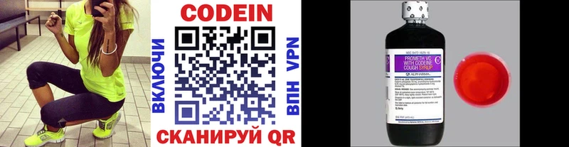 Кодеиновый сироп Lean Purple Drank  Туймазы 