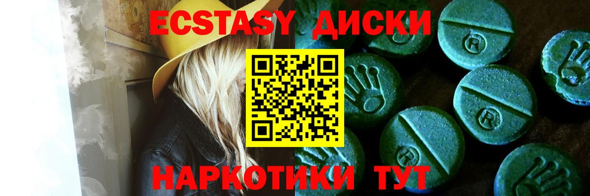 Туймазы  Ecstasy диски  Вход с VPN  ЭКСТАЗИ VHQ 