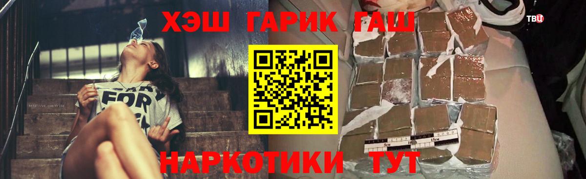 ГАШИШ хэш Туймазы