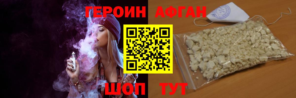 ГЕРОИН герыч Туймазы