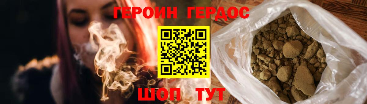 ГЕРОИН VHQ  Туймазы 