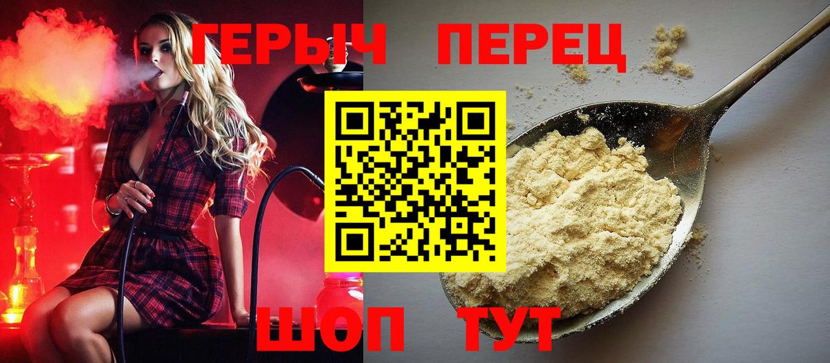 Туймазы  Героин хмурый  Вход с VPN 
