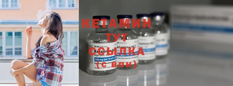 КЕТАМИН ketamine  Туймазы 