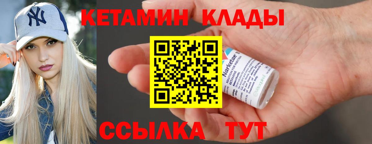 Кетамин ketamine  КЕТАМИН VHQ  Туймазы  Вход с VPN 