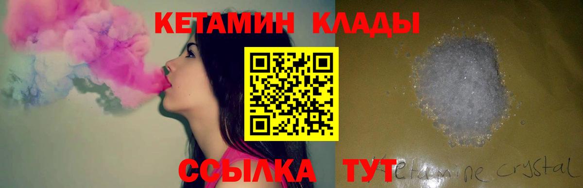 Кетамин VHQ Туймазы