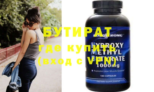 бутират Бутурлиновка