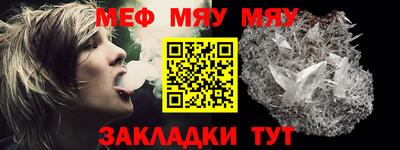 мяу мяу кристалл Дубна