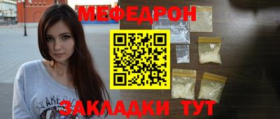 мяу мяу кристалл Дубна