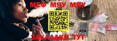 мяу мяу кристалл Дубна