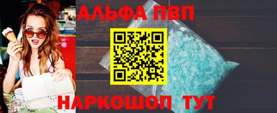 ALPHA PVP Донской