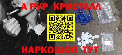 мяу мяу кристалл Дубна
