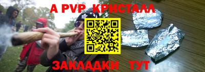 мяу мяу кристалл Дубна