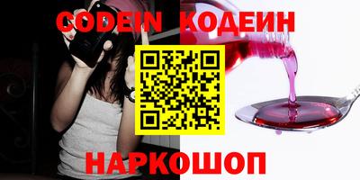 бутират Донецк