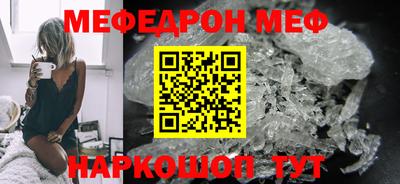 меф Балашиха