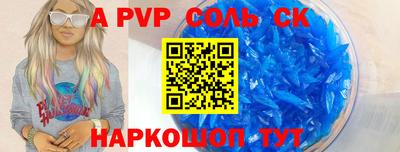 ALPHA PVP Донской