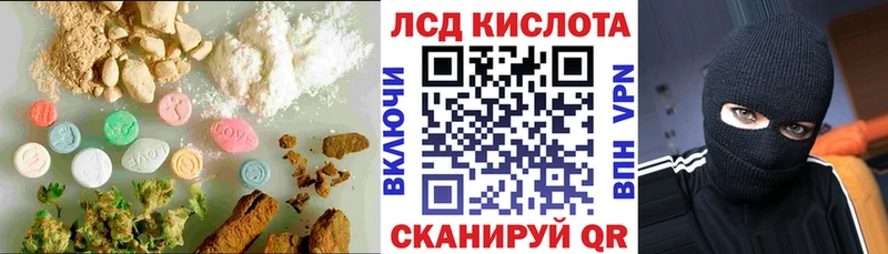 ЛСД экстази кислота  хочу   Туймазы 