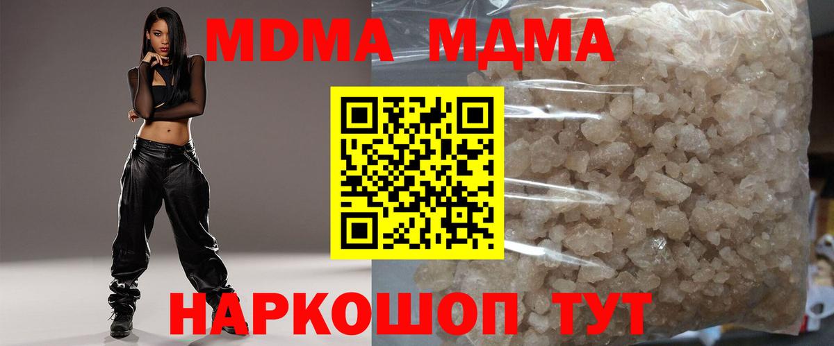 MDMA молли Туймазы
