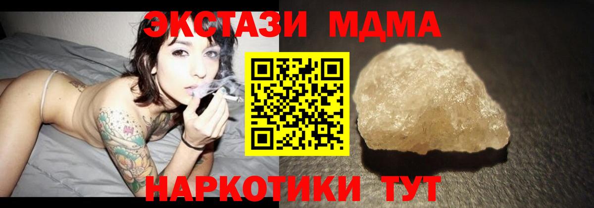 МДМА  MDMA кристаллы  Туймазы  MDMA кристаллы 