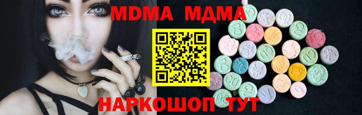 MDMA crystal  Вход с VPN  Туймазы  MDMA молли 