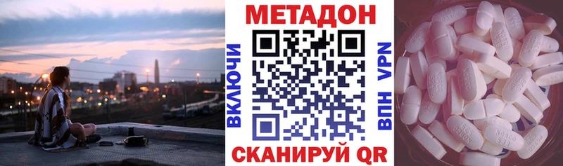 МЕТАДОН кристалл Туймазы