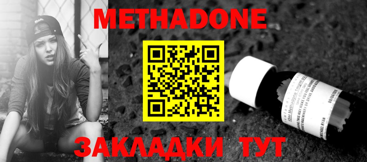 Туймазы  МЕТАДОН белоснежный  OMG вход  Метадон белоснежный  Вход с VPN 