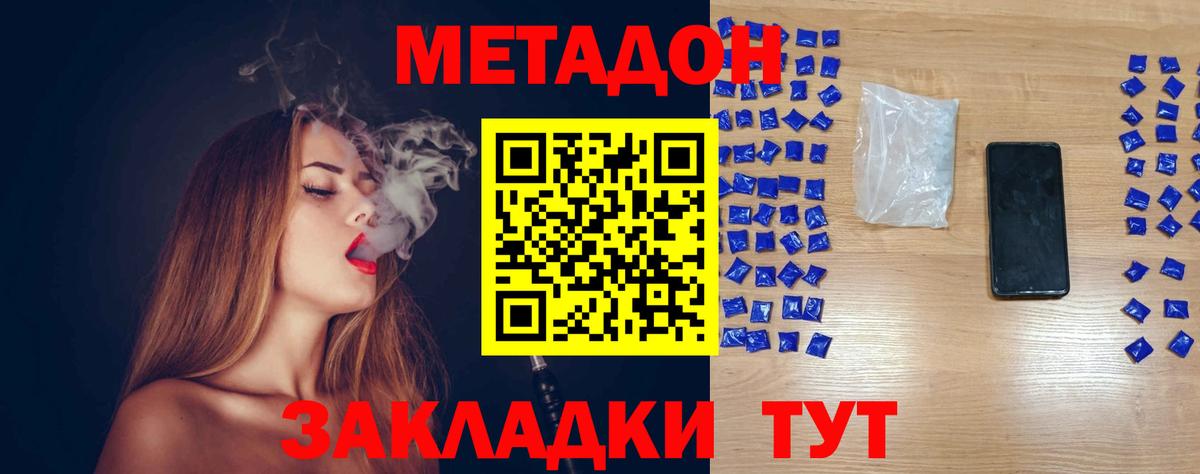 МЕТАДОН VHQ  Туймазы 