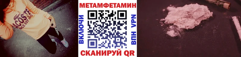 Метамфетамин пудра Туймазы