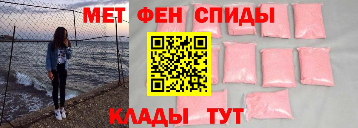 Первитин кристалл  Первитин кристалл  МЕТАМФЕТАМИН  Вход с VPN  Туймазы 