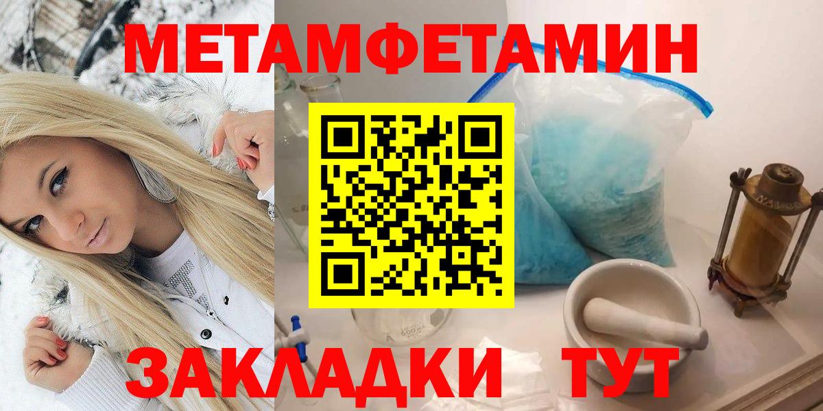 Метамфетамин кристалл Туймазы