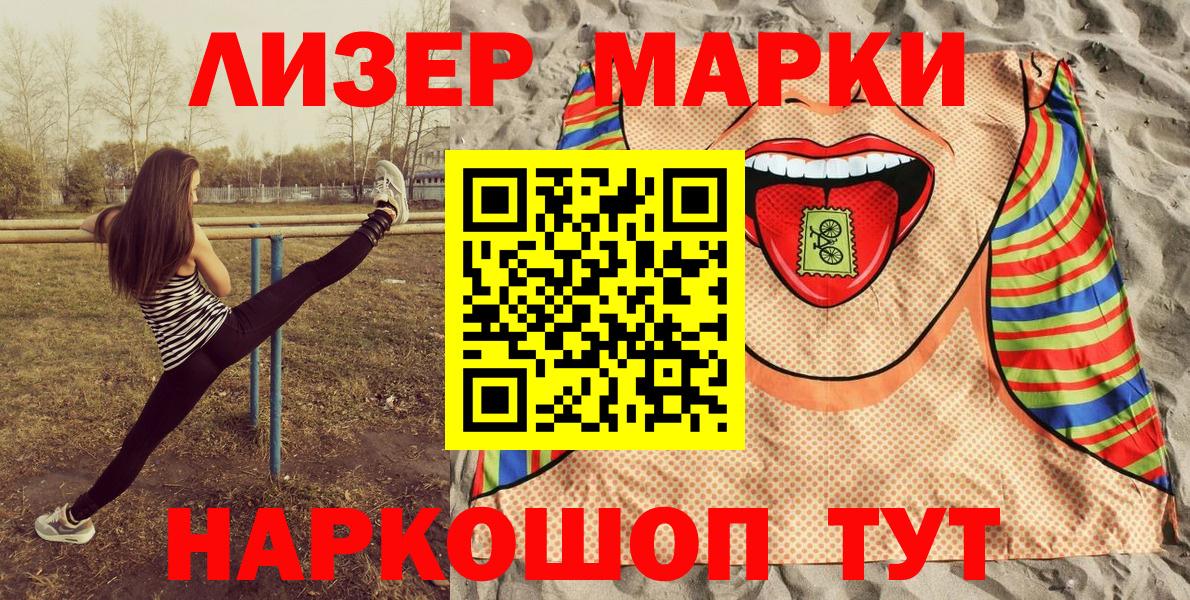 Туймазы  Марки N-bome 1,5мг  Вход с VPN 