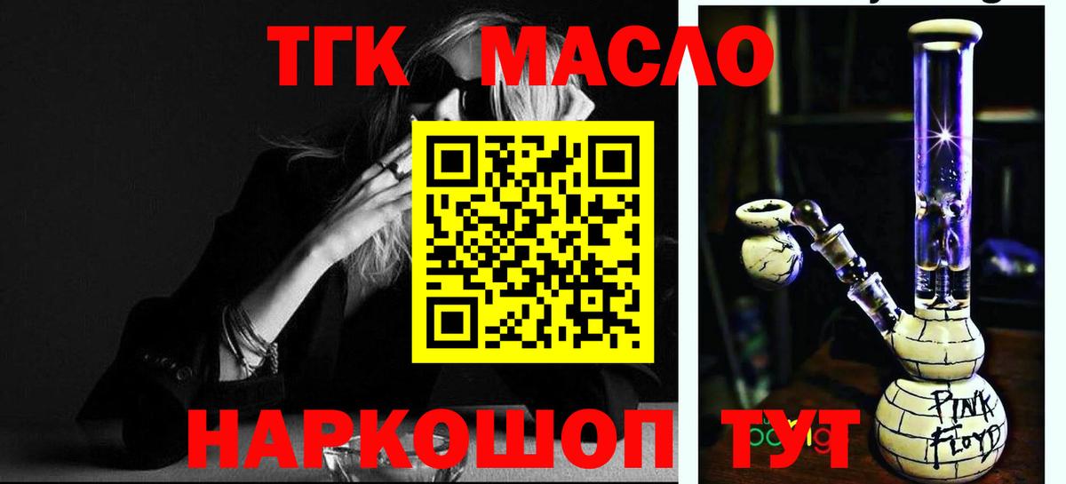 ТГК вейп с тгк Туймазы