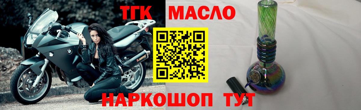 Туймазы  ТГК Wax  как найти   Вход с VPN  ТГК концентрат 